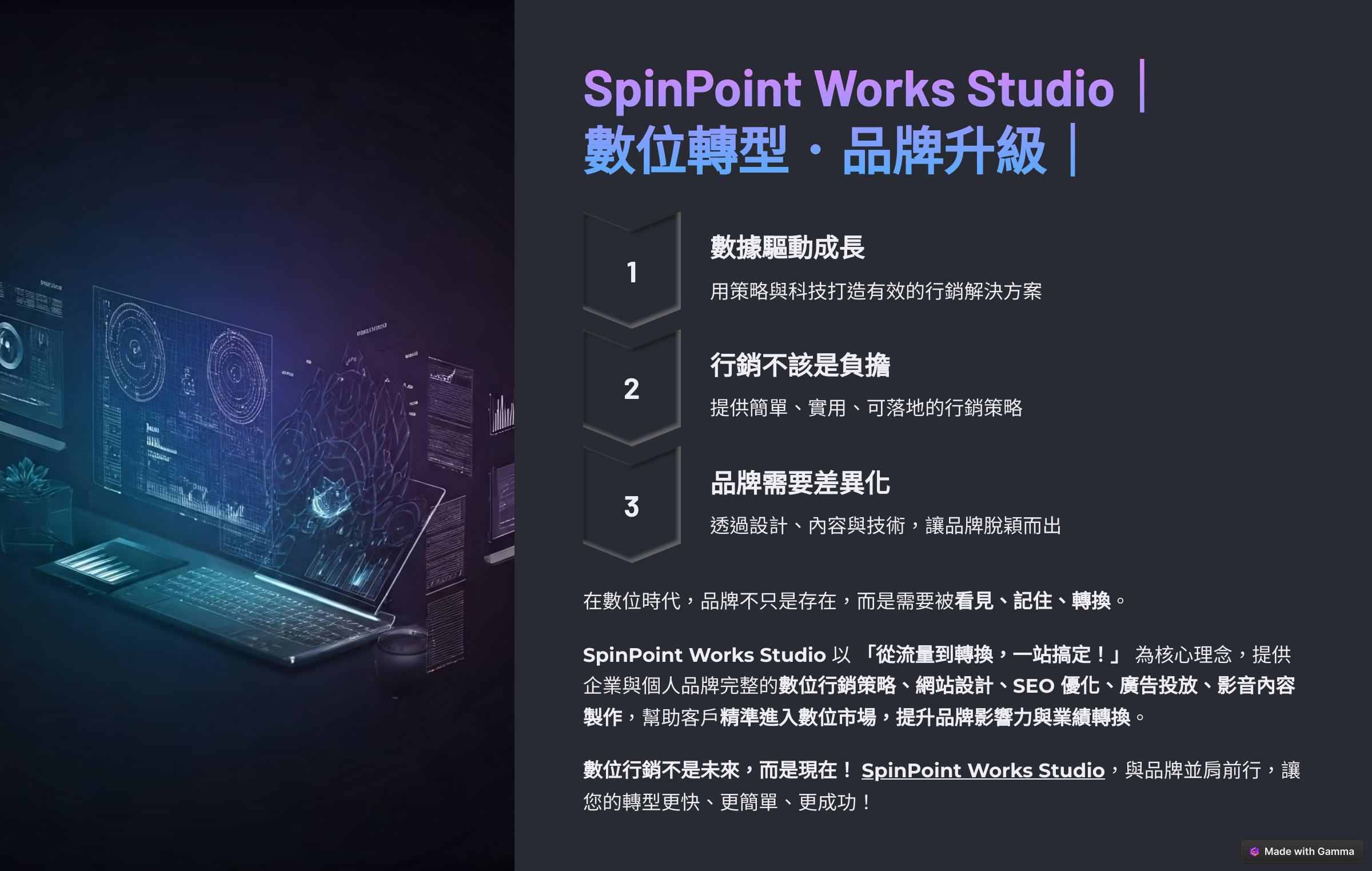 SpinPoint-Works-Studio
